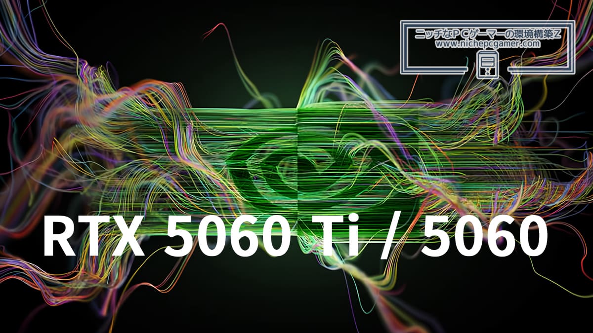 NVIDIA GeForce RTX 5060 Ti / RTX 5060