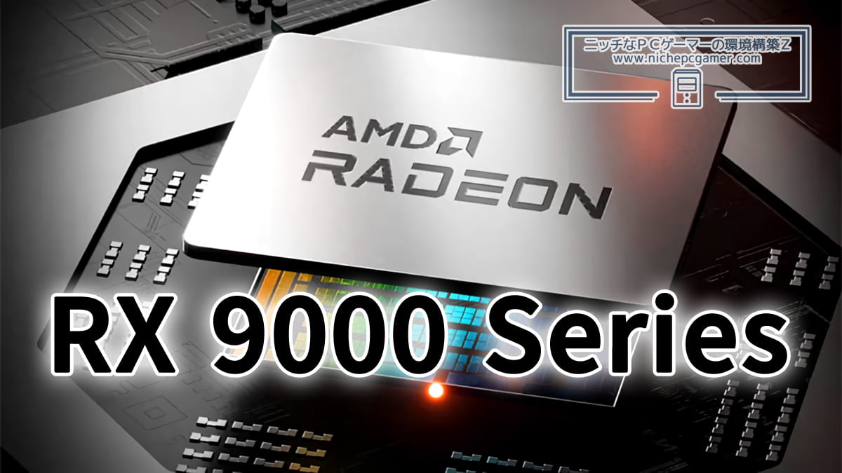 AMD Radeon RX 9000 Series Image