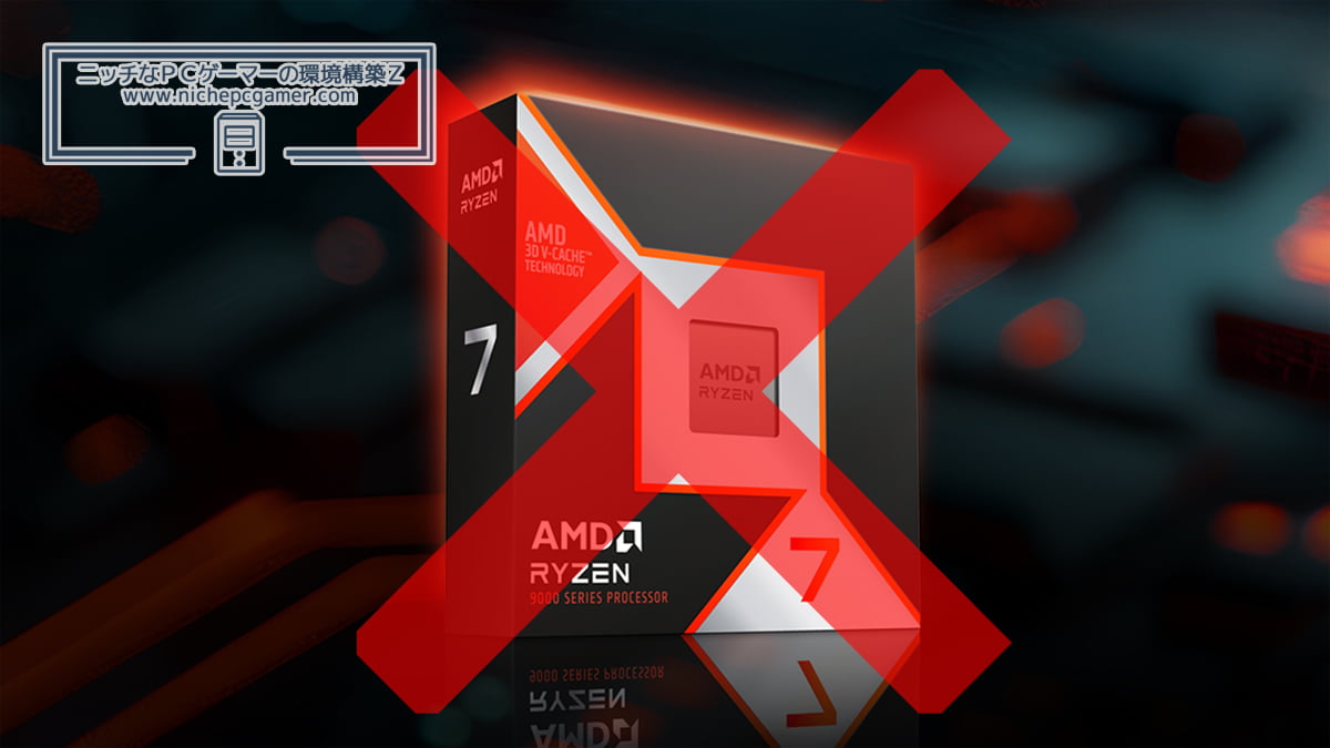 AMD Ryzen 7 9800X3D