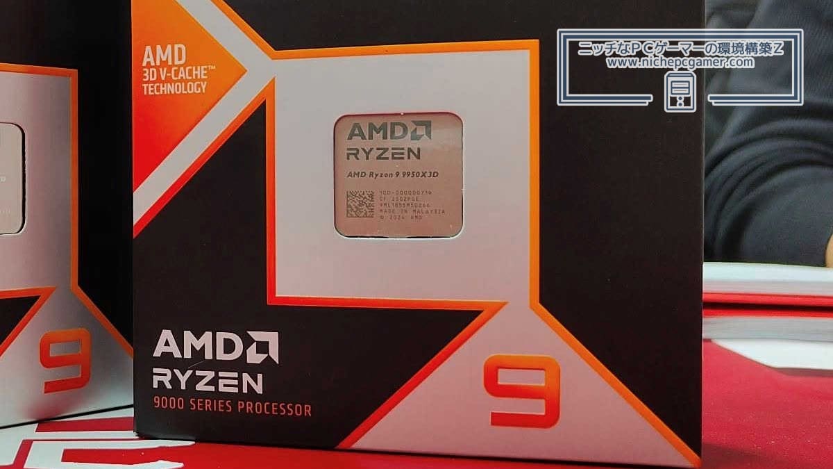 AMD Ryzen 9 9950X3D