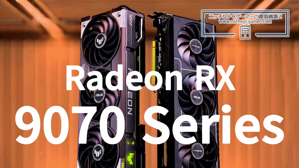 AMD Radeon RX 9070 Series