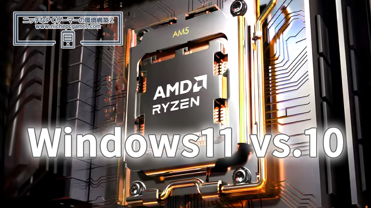 Ryzen: Windows11 vs. 10