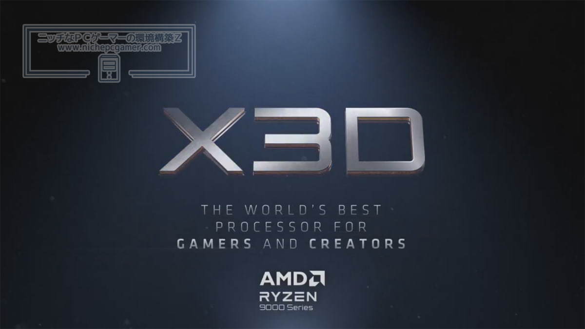 AMD X3D