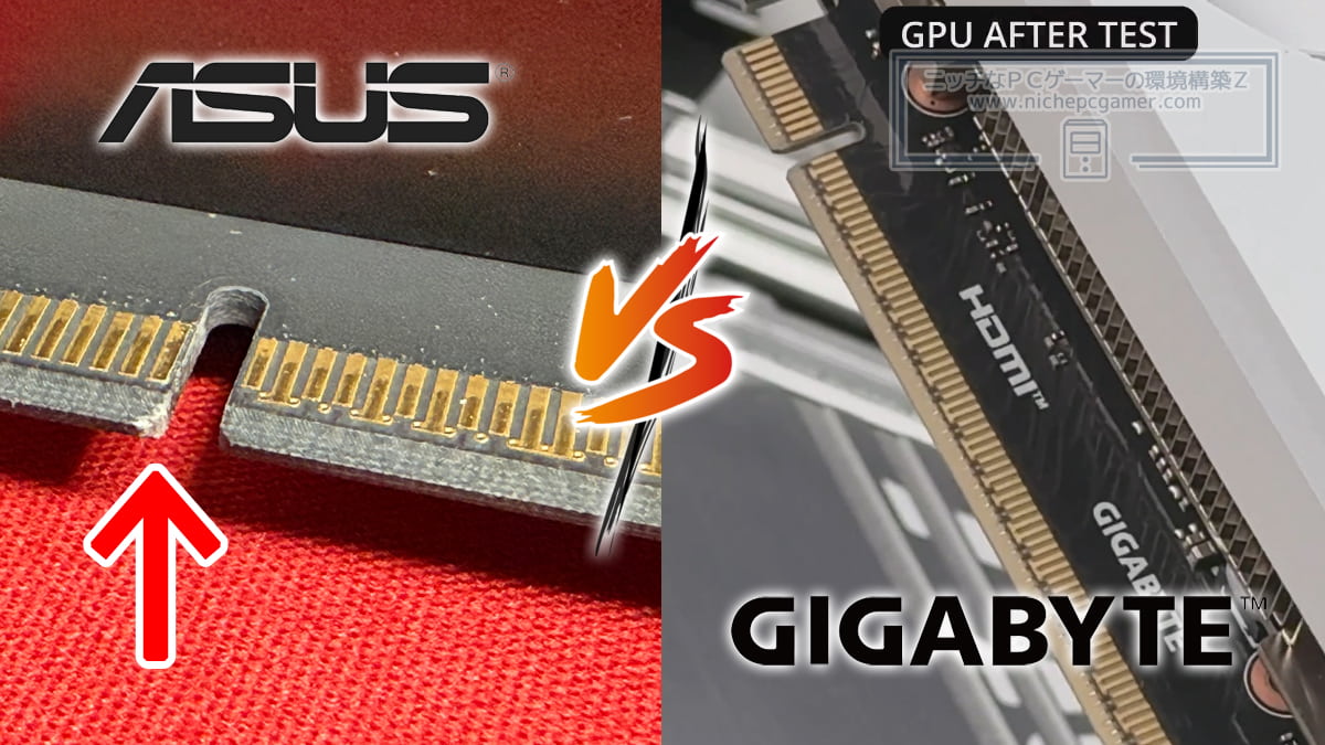 ASUS vs. Gigabyte