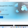 『Microsoft リモート デスクトップ』がサポート終了目前