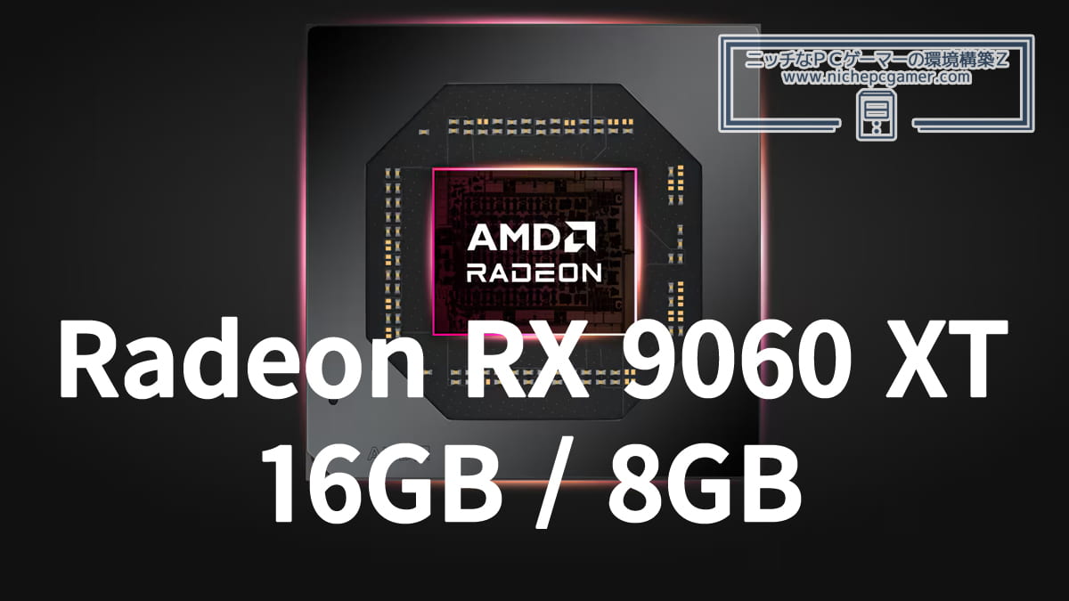 Radeon RX 9060 XT