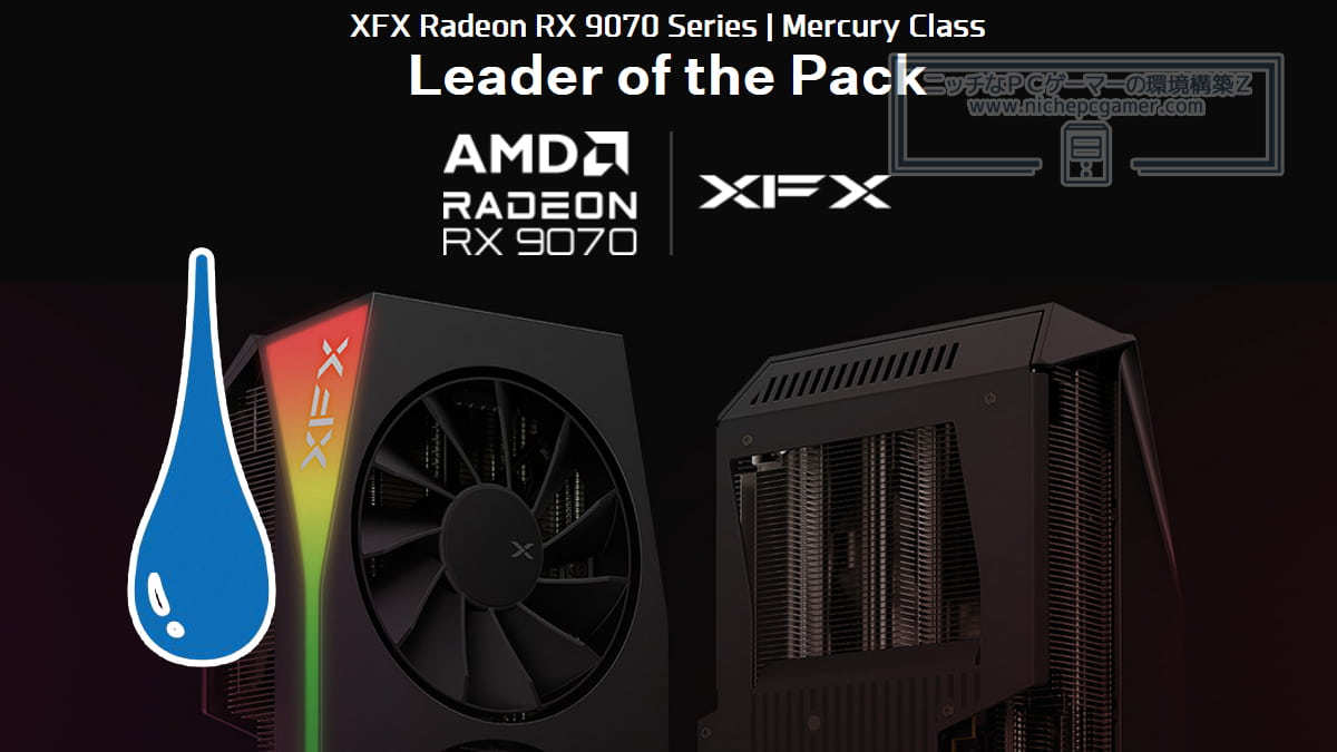 XFX Radeon RX 9070 Series