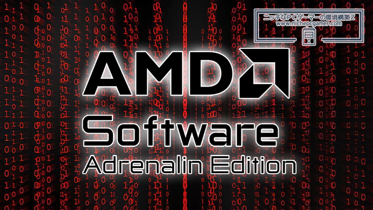 AMD Software