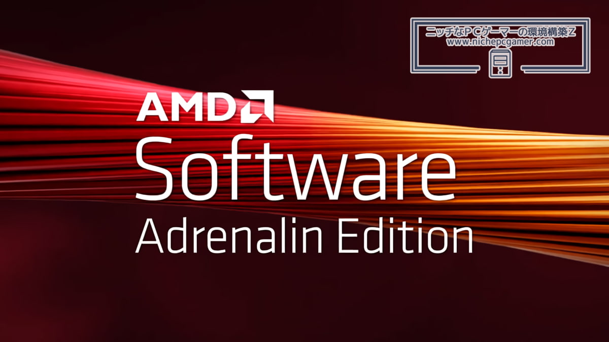 AMD Software: Adrenalin Edition