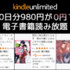 Kindle Unlimited