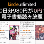 Kindle Unlimited