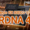 AMD RDNA 4 / Radeon RX 8000 Series