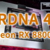 RDNA 4 / Radeon RX 8800 XT (仮)