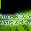 GeForce RTX